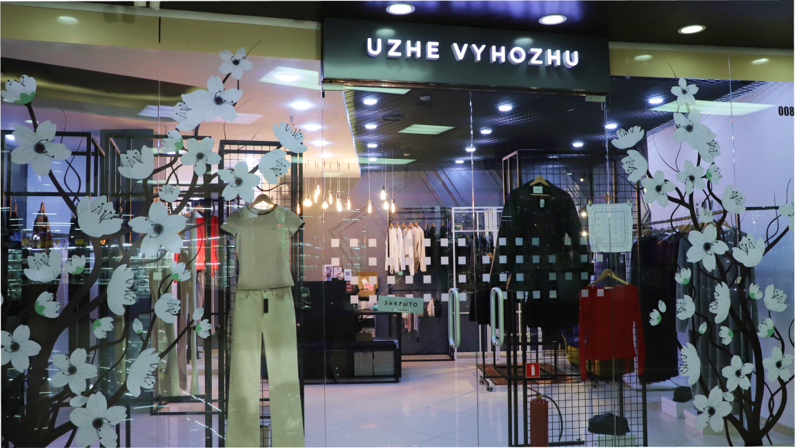 Uzhe vyhozhu