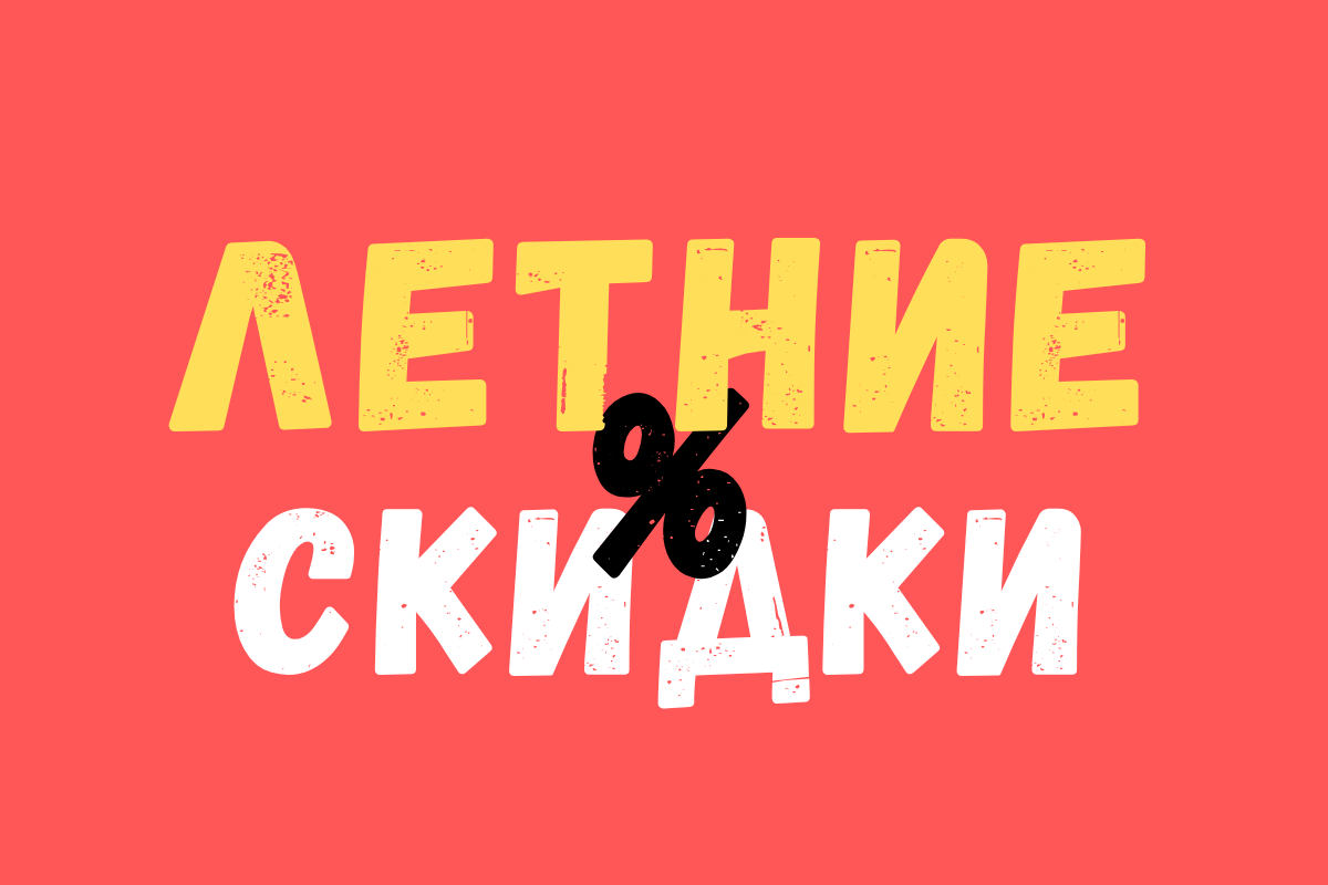 Сезон распродаж в Императоре  | ТК "Император"
