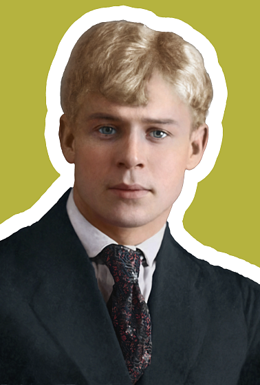 Сергей Есенин | Торговый комплекс 